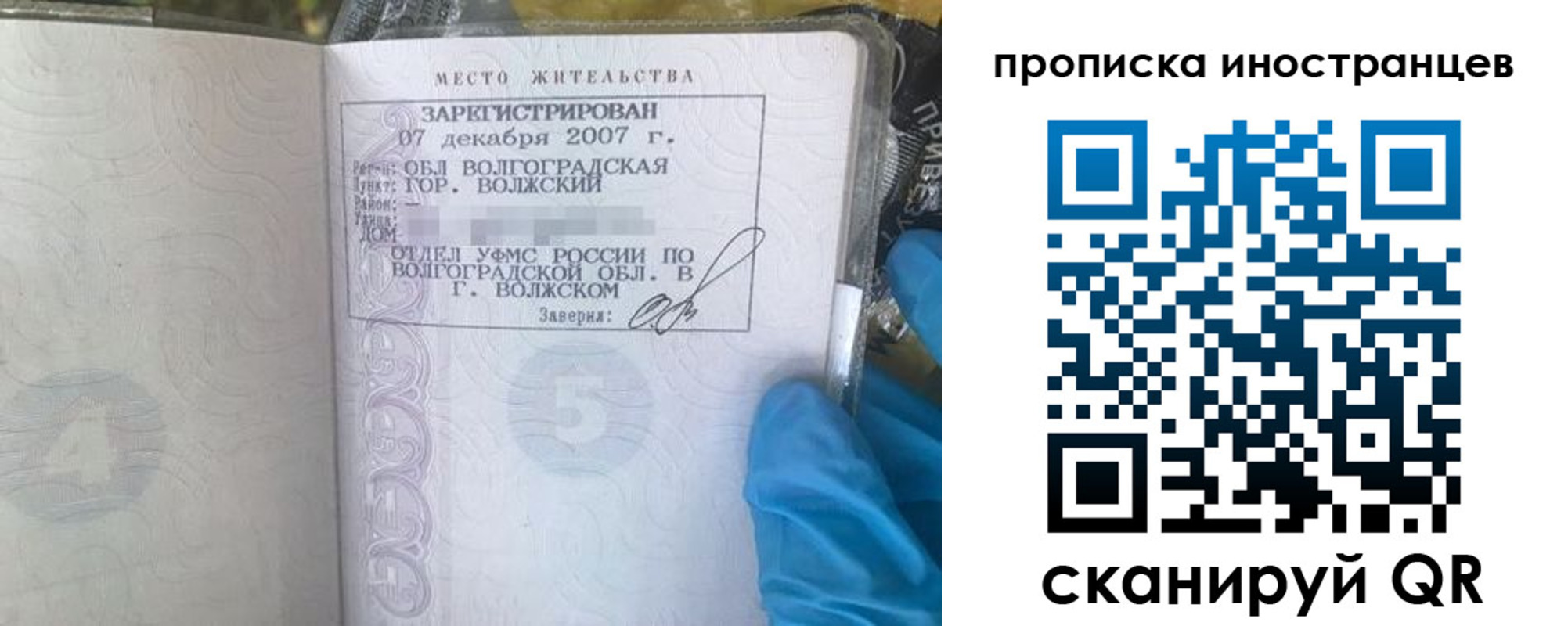 регистрация в Инте