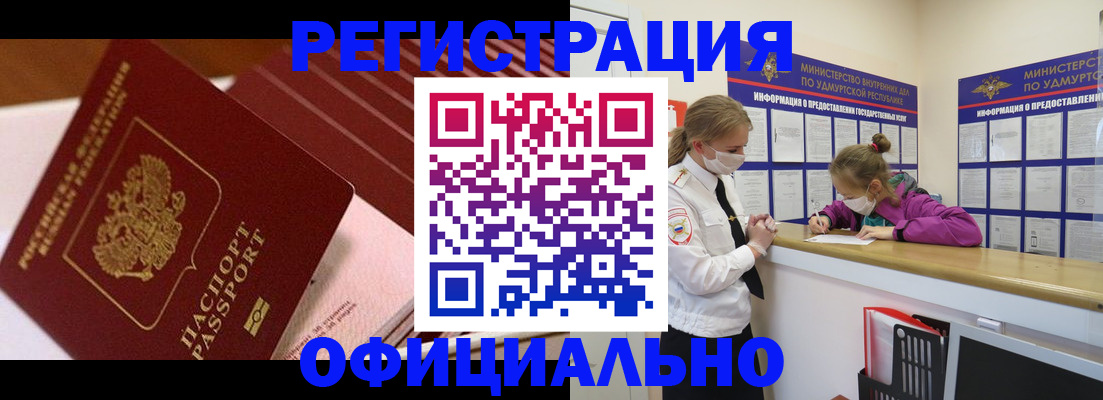 прописка для кредита в Инте