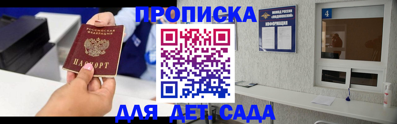 прописка штамп в Инте