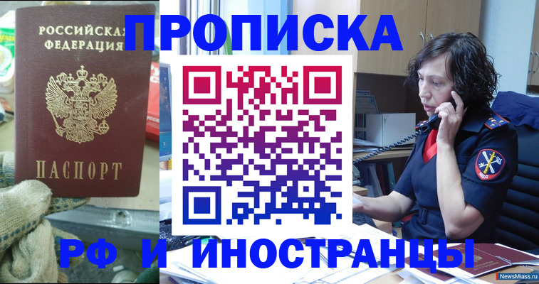 прописка в квартире в Инте