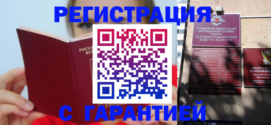 купить прописку в Инте